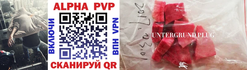 A-PVP кристаллы  Хвалынск 