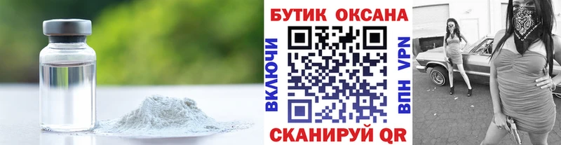 Бутират 1.4BDO  купить наркотик  Хвалынск 
