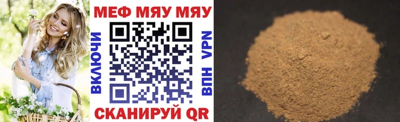 МЯУ-МЯУ mephedrone  хочу   Хвалынск 
