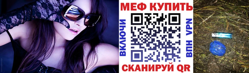 Мефедрон кристаллы Хвалынск