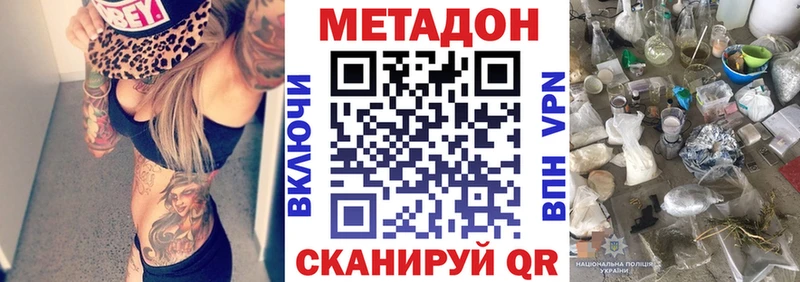 продажа наркотиков  Хвалынск  Метадон белоснежный 