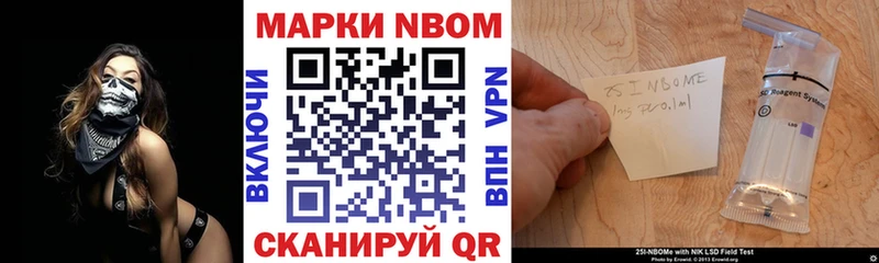 Марки N-bome 1500мкг  Хвалынск 
